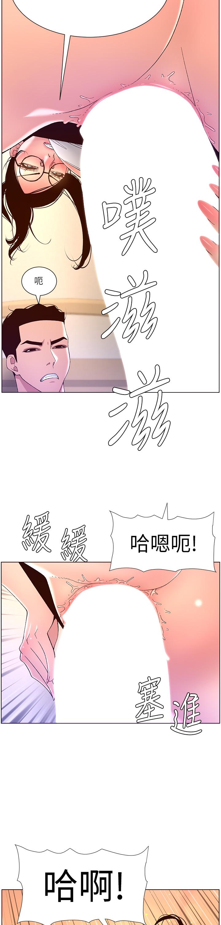 《帝王App》在线观看 第39话-生过三个小孩的巨穴 漫画图片20