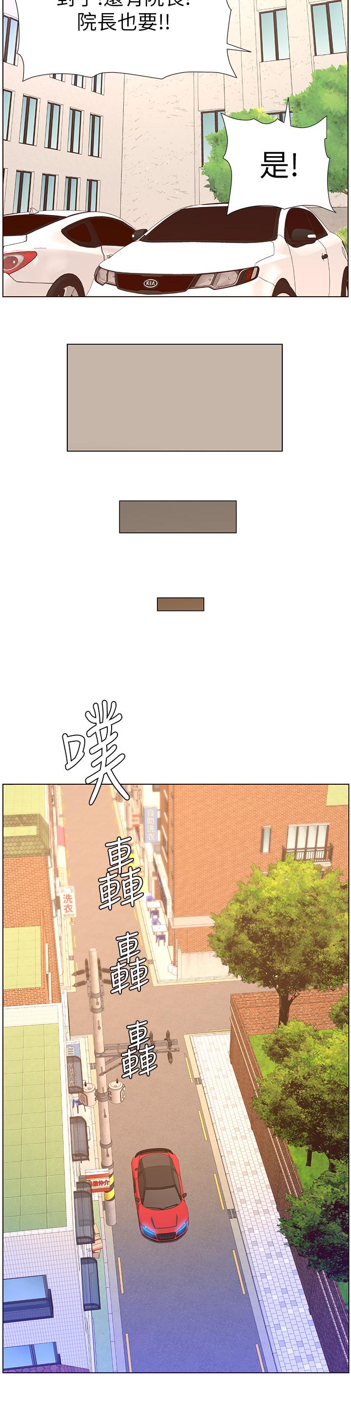 《帝王App》在线观看 第39话-生过三个小孩的巨穴 漫画图片31