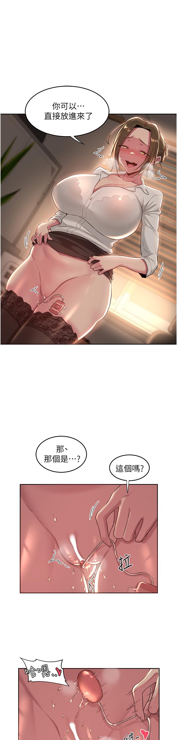 《深度交流會》在线观看 第40话-请主人射给我满满的恩惠吧 漫画图片1