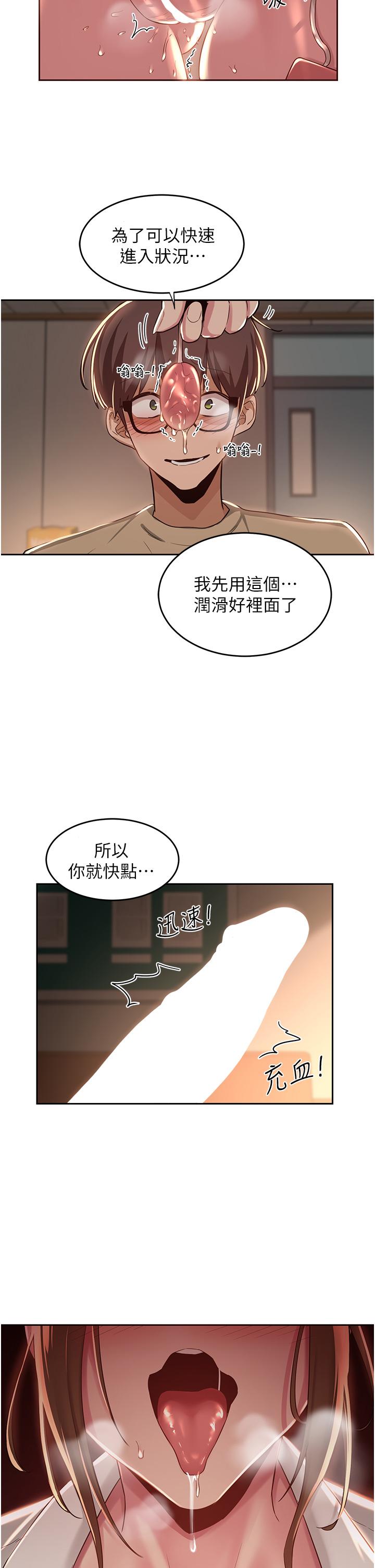 《深度交流會》在线观看 第40话-请主人射给我满满的恩惠吧 漫画图片2