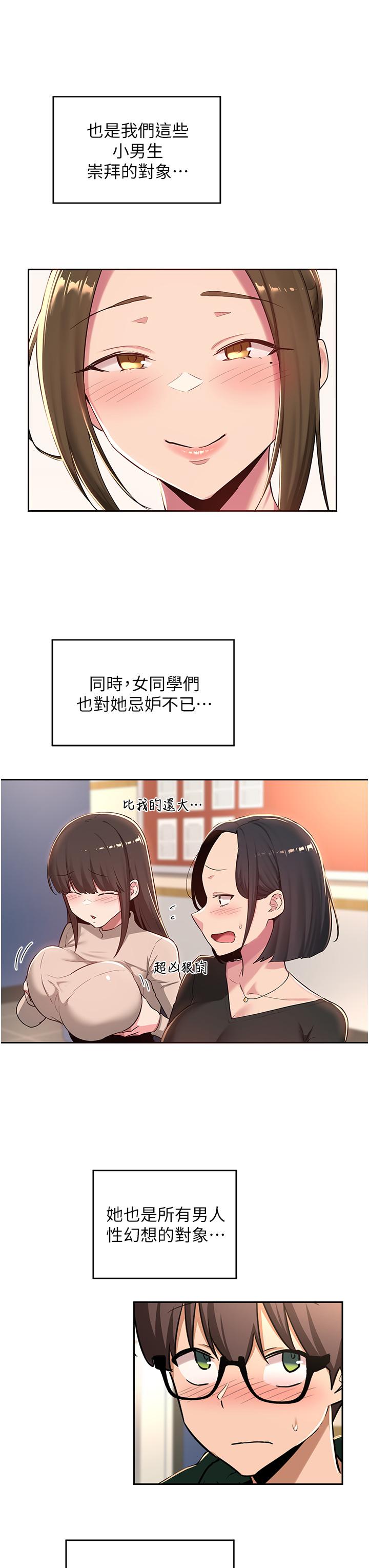 《深度交流會》在线观看 第40话-请主人射给我满满的恩惠吧 漫画图片7