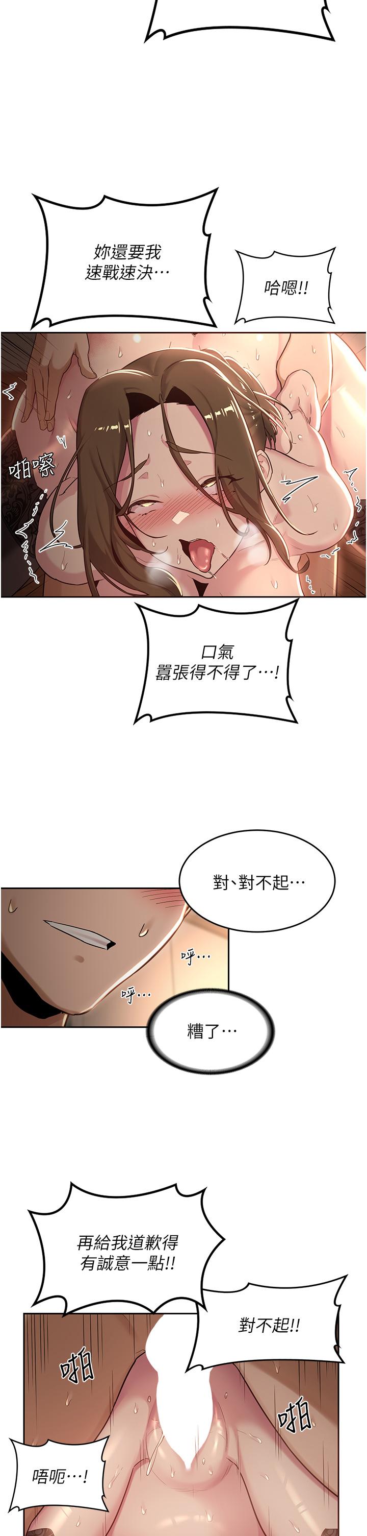 《深度交流會》在线观看 第40话-请主人射给我满满的恩惠吧 漫画图片24