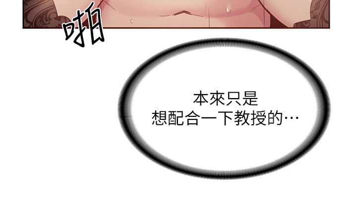 《深度交流會》在线观看 第40话-请主人射给我满满的恩惠吧 漫画图片25