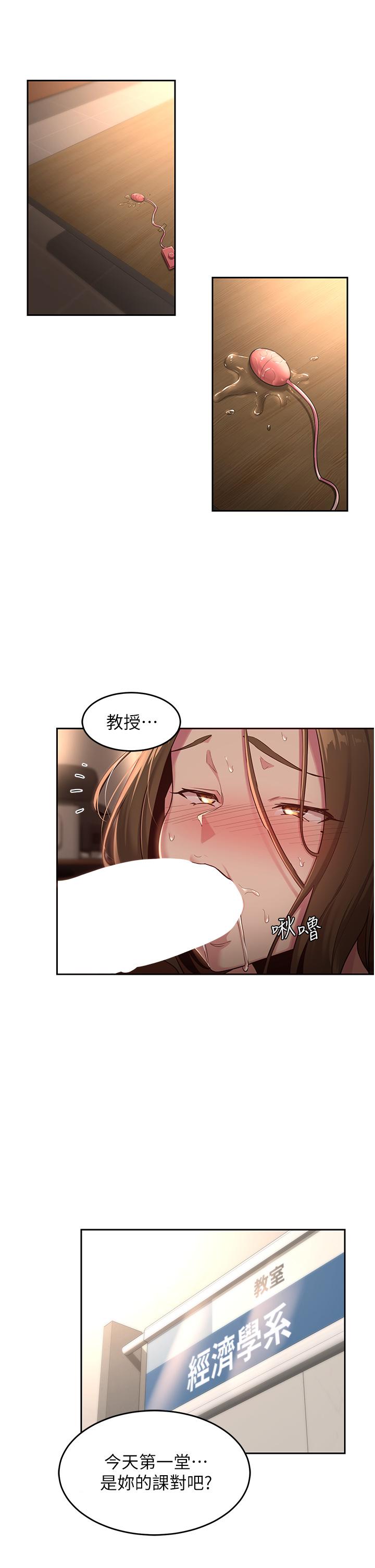 《深度交流會》在线观看 第40话-请主人射给我满满的恩惠吧 漫画图片30