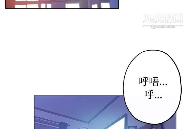 《壞壞的她》在线观看 第1话 漫画图片2