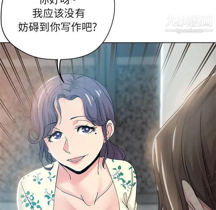 《壞壞的她》在线观看 第1话 漫画图片32