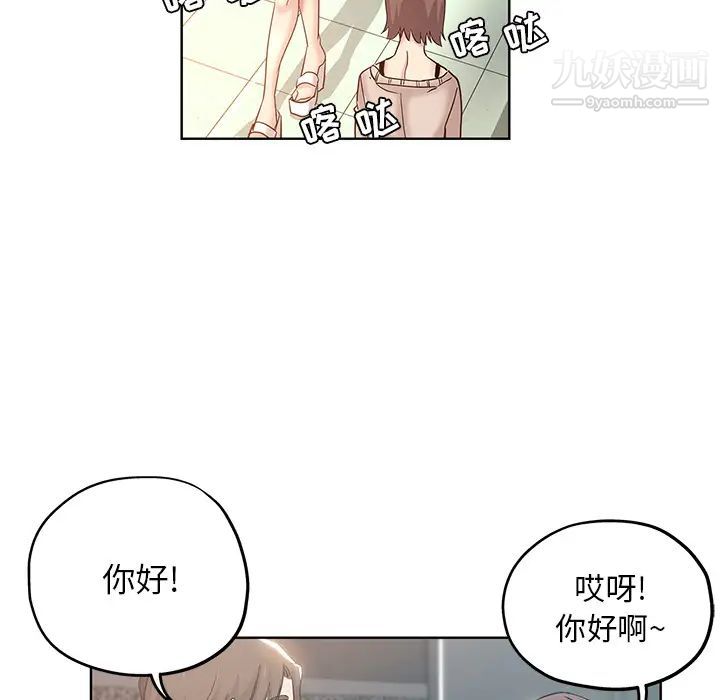 《壞壞的她》在线观看 第1话 漫画图片55