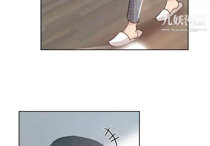 《壞壞的她》在线观看 第2话 漫画图片4