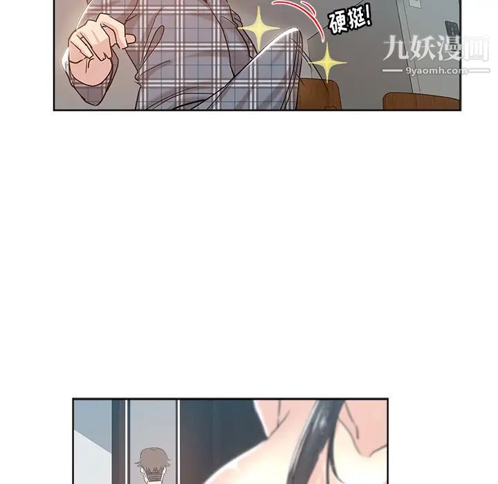 《壞壞的她》在线观看 第2话 漫画图片18