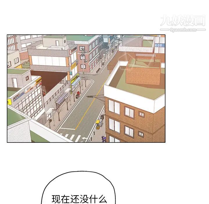 《壞壞的她》在线观看 第2话 漫画图片22