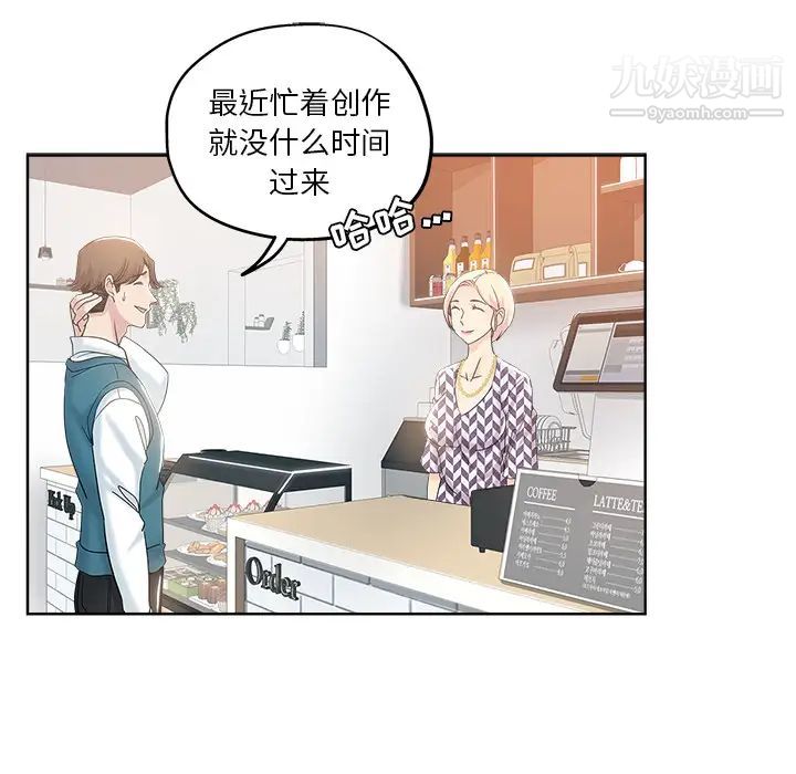 《壞壞的她》在线观看 第2话 漫画图片26