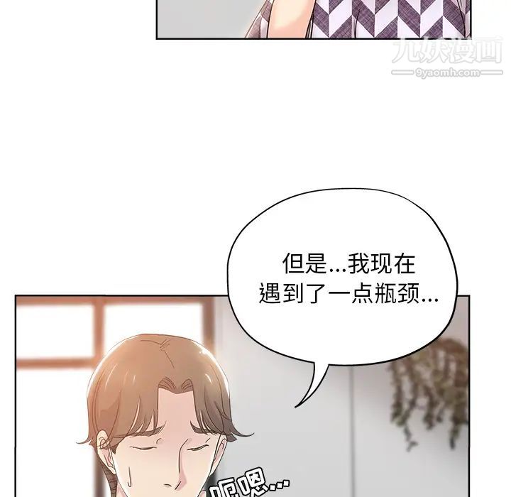 《壞壞的她》在线观看 第2话 漫画图片28