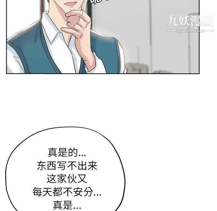 《壞壞的她》在线观看 第2话 漫画图片29