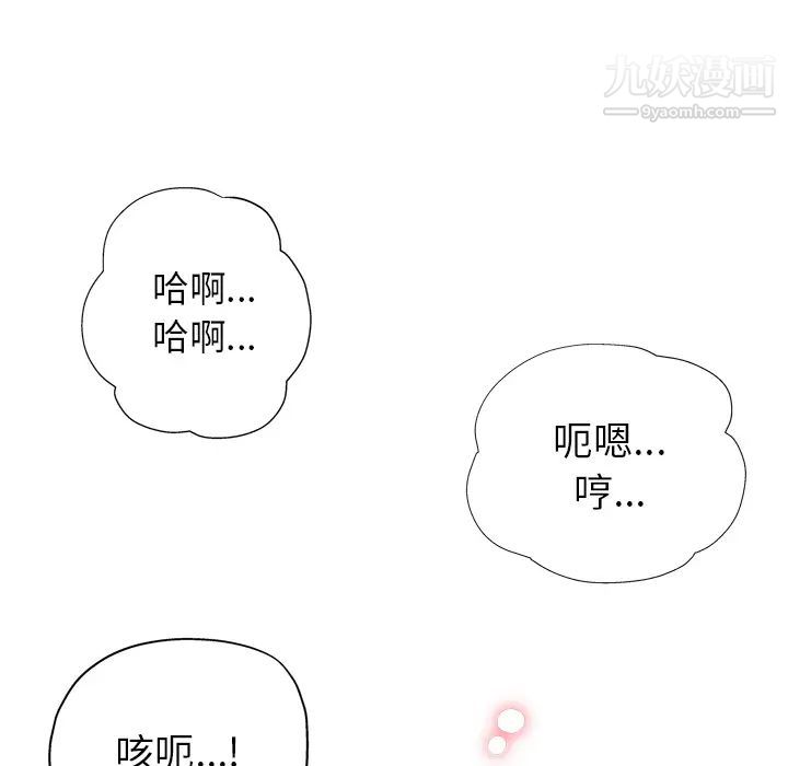 《壞壞的她》在线观看 第2话 漫画图片37