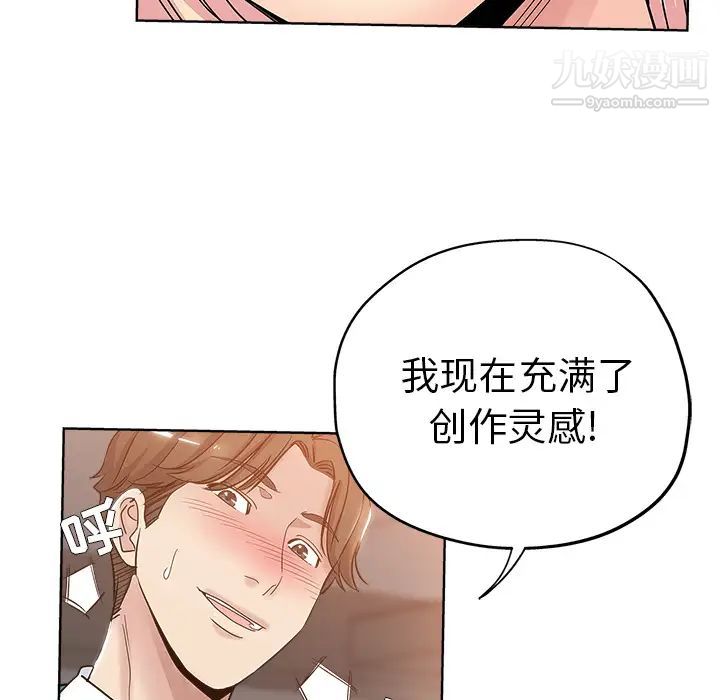 《壞壞的她》在线观看 第2话 漫画图片53