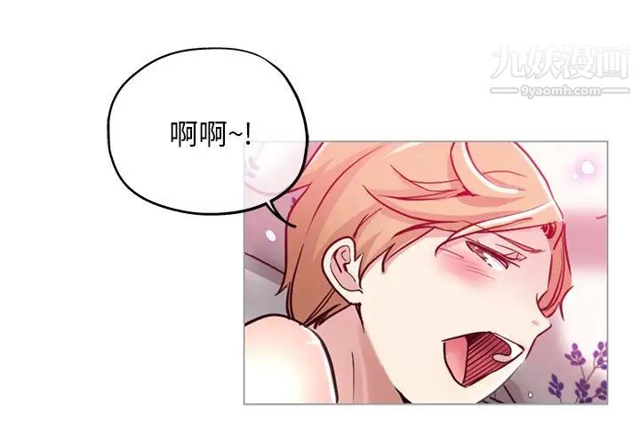 《壞壞的她》在线观看 第3话 漫画图片3