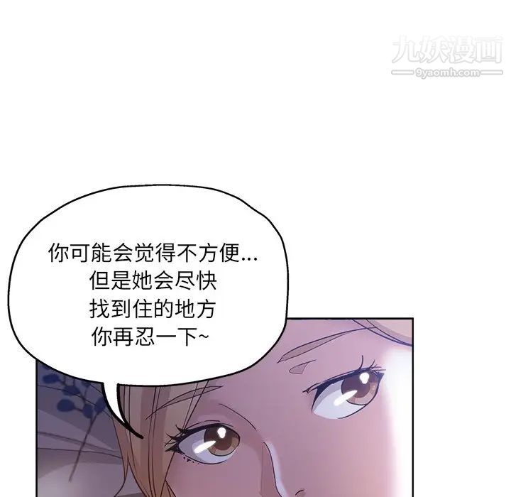 《壞壞的她》在线观看 第3话 漫画图片48