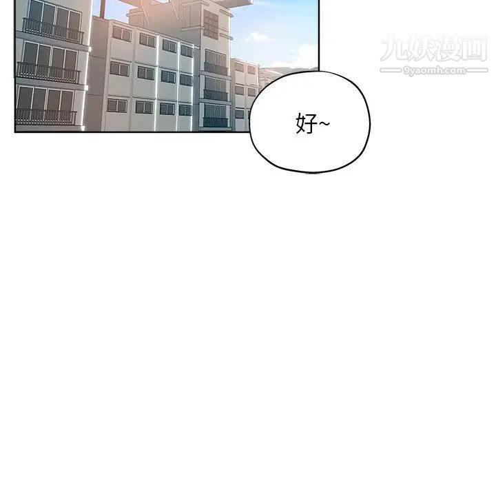 《壞壞的她》在线观看 第3话 漫画图片83