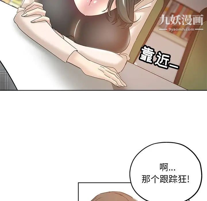 《壞壞的她》在线观看 第3话 漫画图片106