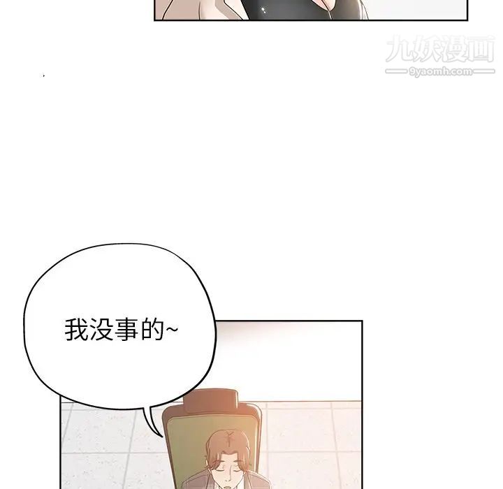 《壞壞的她》在线观看 第3话 漫画图片112