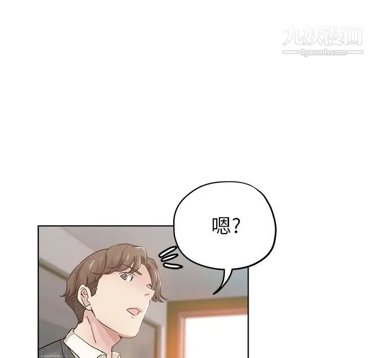 《壞壞的她》在线观看 第4话 漫画图片6