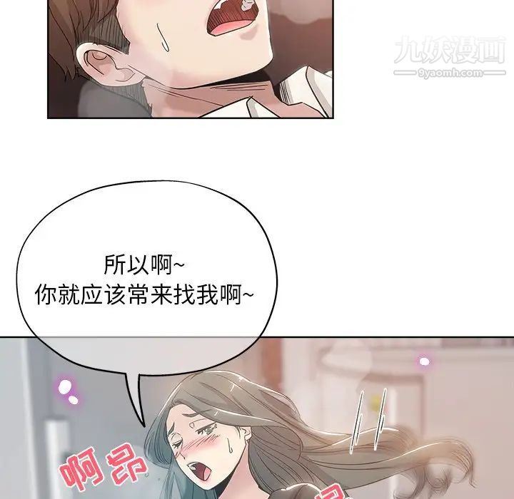 《壞壞的她》在线观看 第4话 漫画图片16