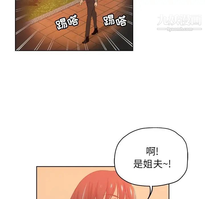 《壞壞的她》在线观看 第4话 漫画图片49