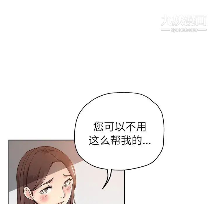 《壞壞的她》在线观看 第4话 漫画图片63