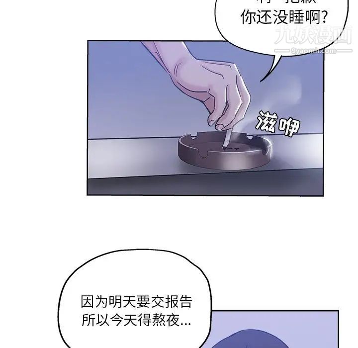 《壞壞的她》在线观看 第5话 漫画图片52