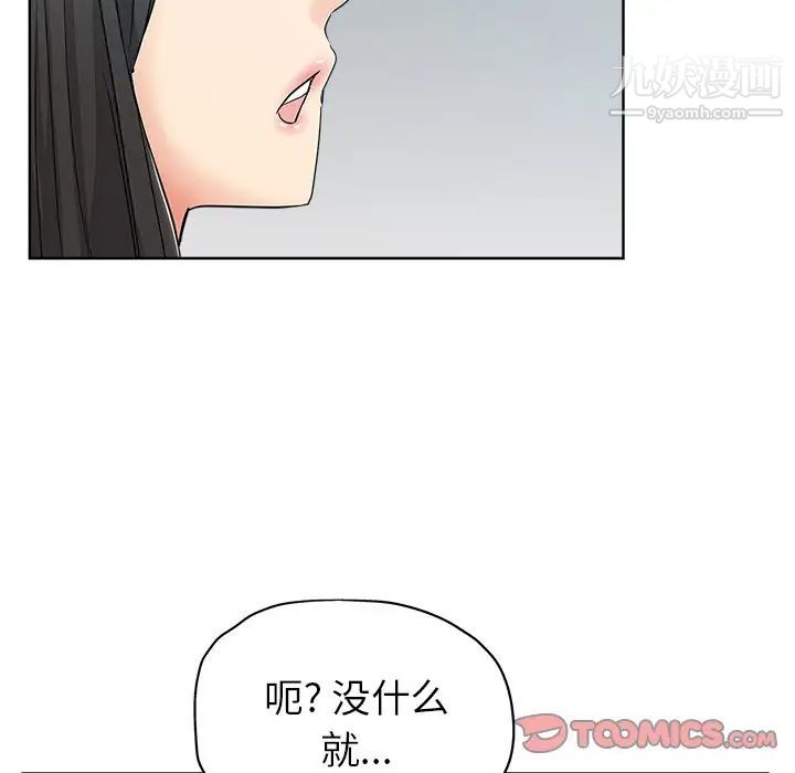 《壞壞的她》在线观看 第6话 漫画图片57