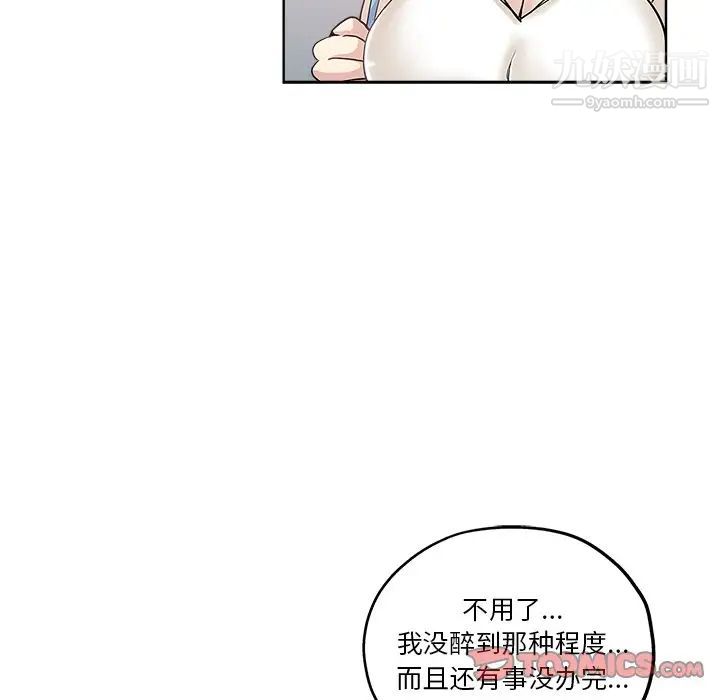 《壞壞的她》在线观看 第6话 漫画图片73