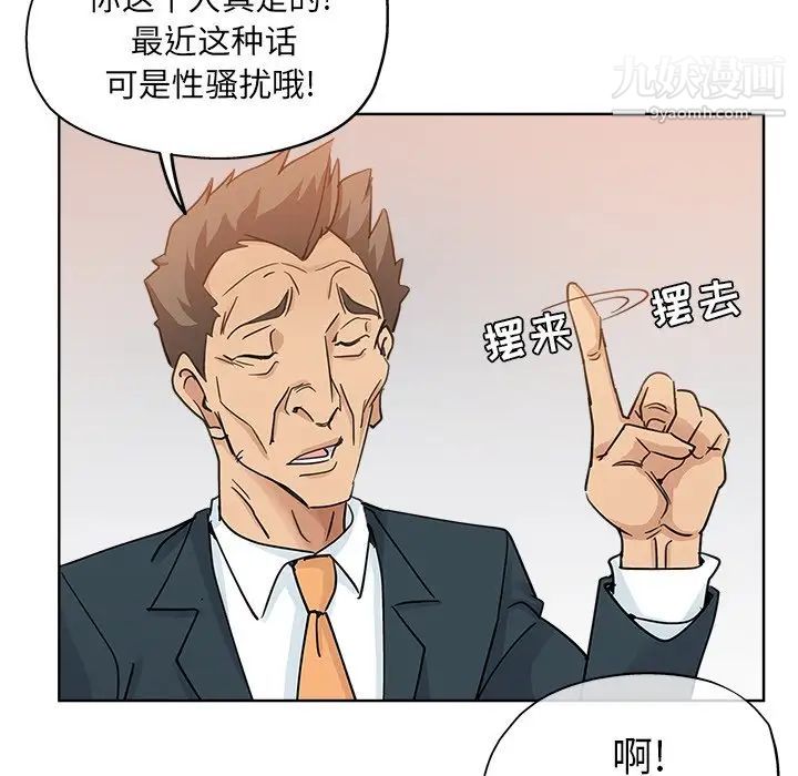 《壞壞的她》在线观看 第8话 漫画图片73