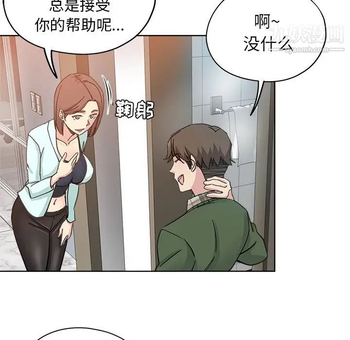 《壞壞的她》在线观看 第9话 漫画图片42