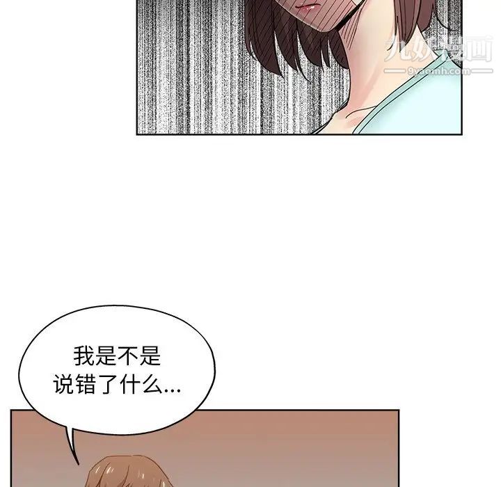 《壞壞的她》在线观看 第9话 漫画图片45