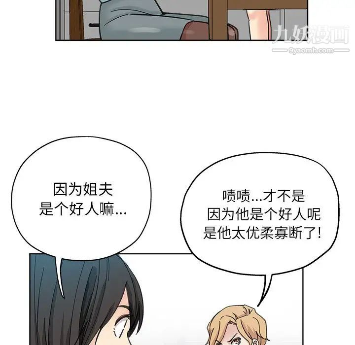 《壞壞的她》在线观看 第9话 漫画图片76