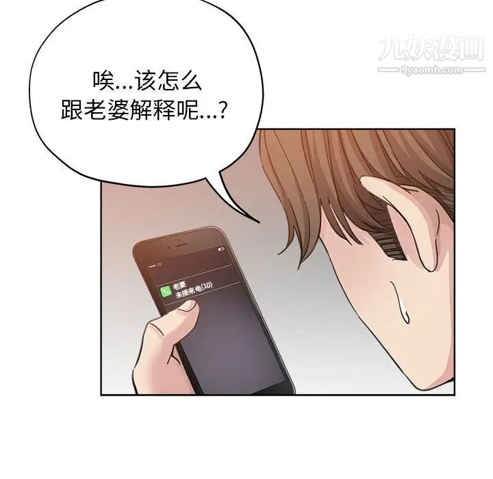 《壞壞的她》在线观看 第10话 漫画图片40