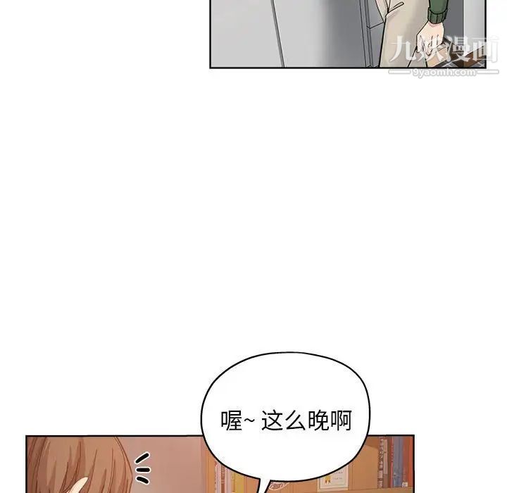 《壞壞的她》在线观看 第10话 漫画图片43