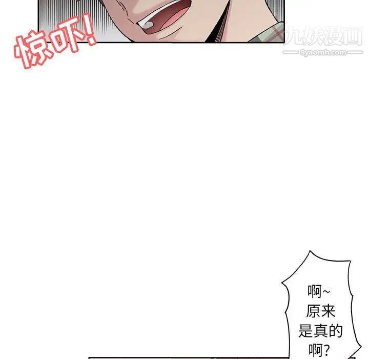 《壞壞的她》在线观看 第10话 漫画图片51