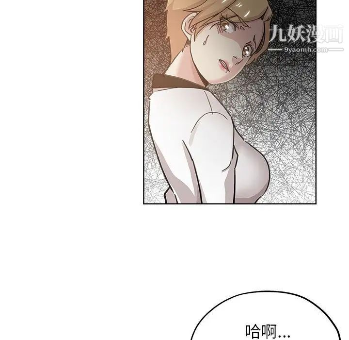 《壞壞的她》在线观看 第10话 漫画图片81