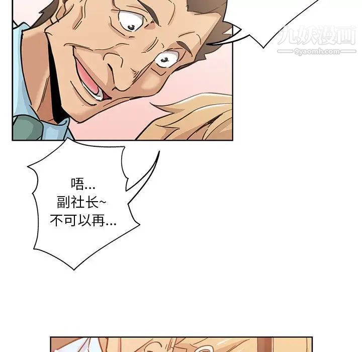 《壞壞的她》在线观看 第11话 漫画图片8