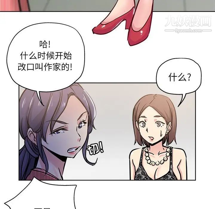 《壞壞的她》在线观看 第11话 漫画图片28