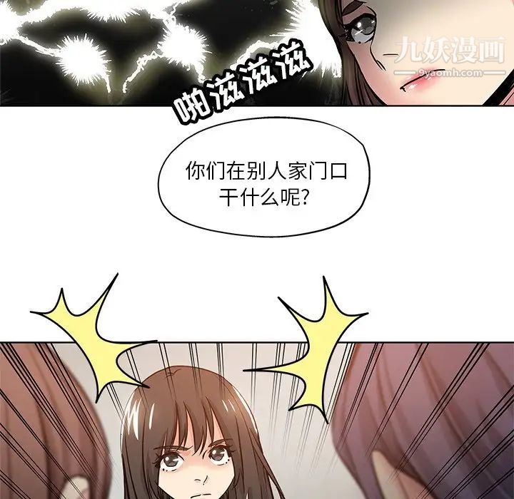 《壞壞的她》在线观看 第11话 漫画图片32