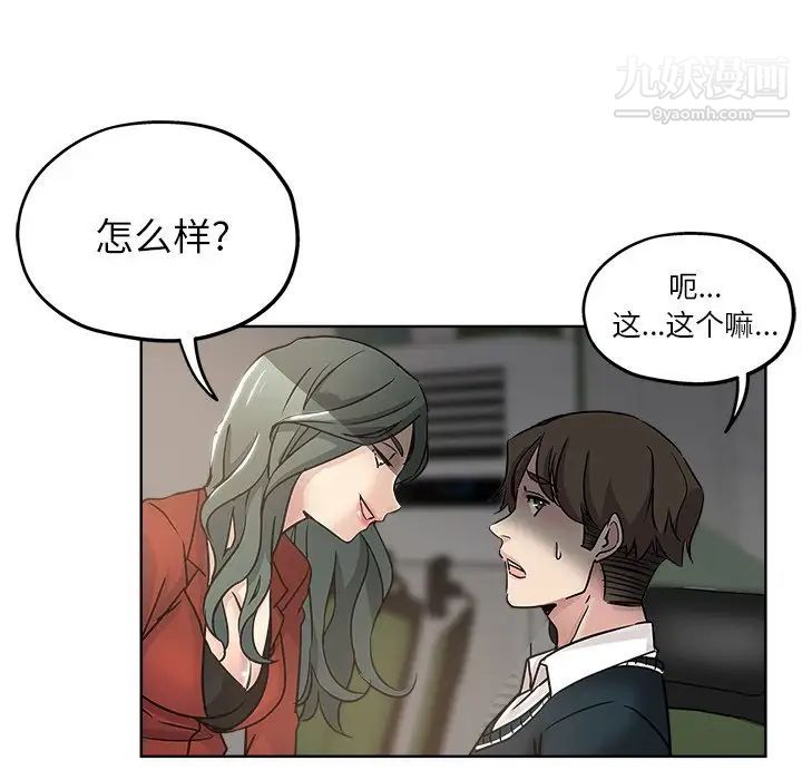 《壞壞的她》在线观看 第11话 漫画图片48