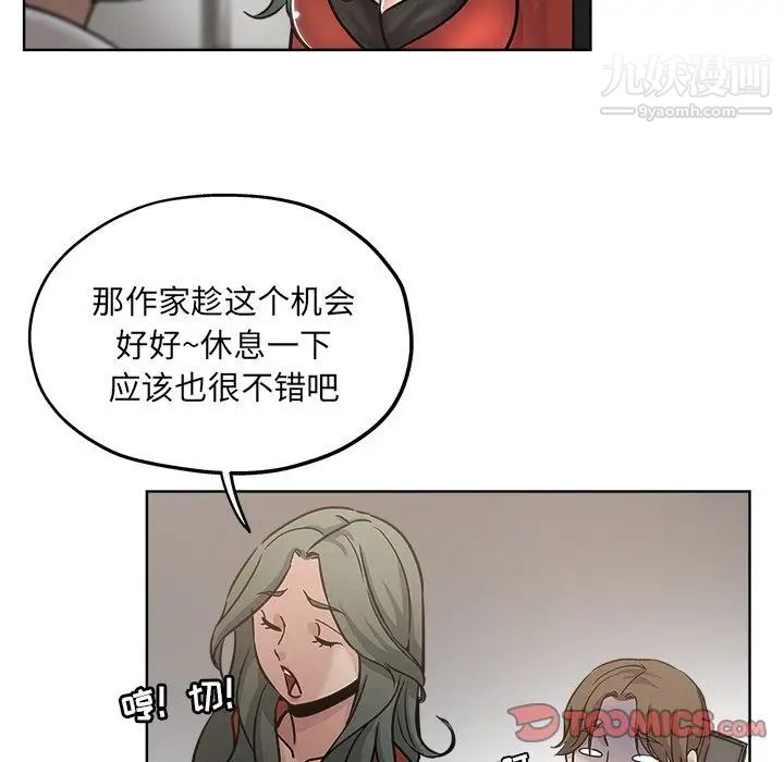 《壞壞的她》在线观看 第11话 漫画图片50