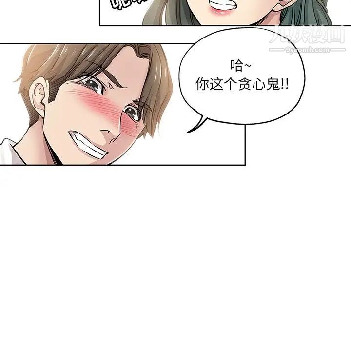 《壞壞的她》在线观看 第12话 漫画图片41