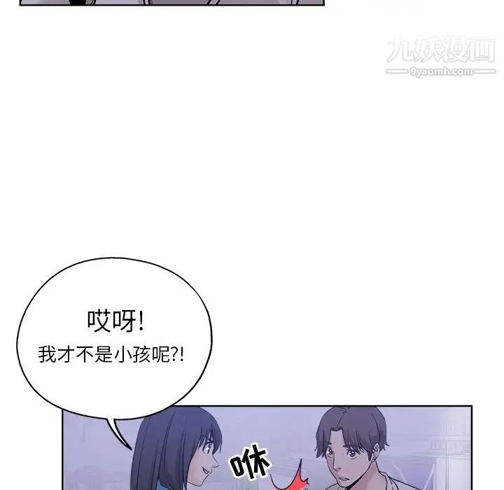 《壞壞的她》在线观看 第13话 漫画图片5