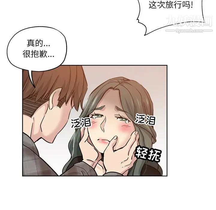 《壞壞的她》在线观看 第13话 漫画图片86