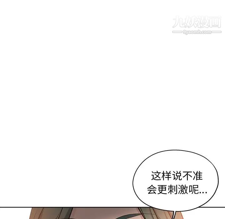 《壞壞的她》在线观看 第13话 漫画图片94