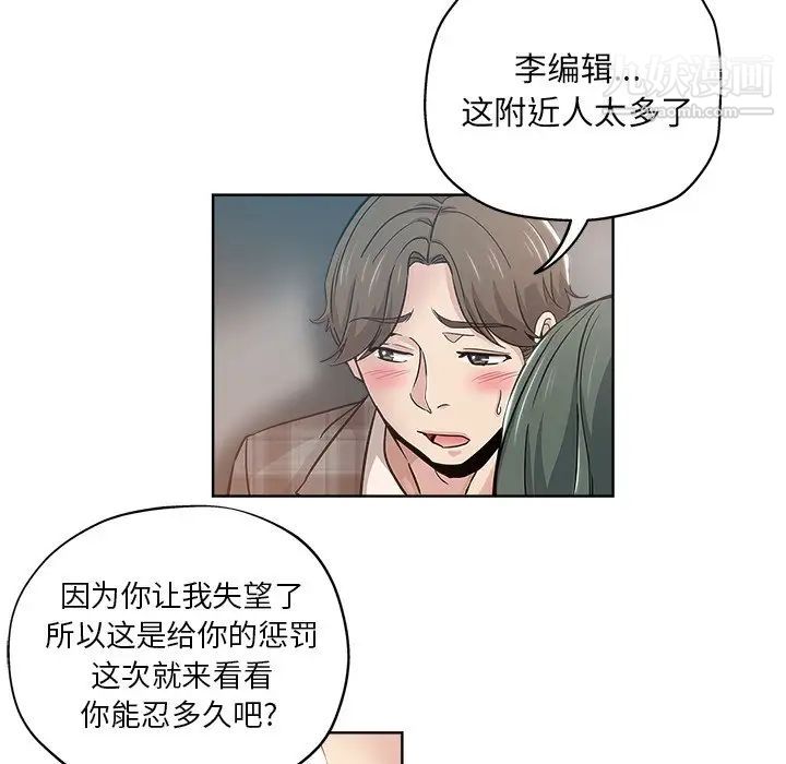 《壞壞的她》在线观看 第14话 漫画图片16