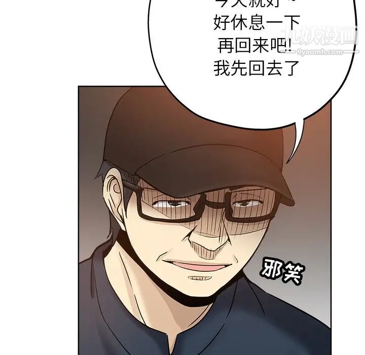 《壞壞的她》在线观看 第14话 漫画图片58